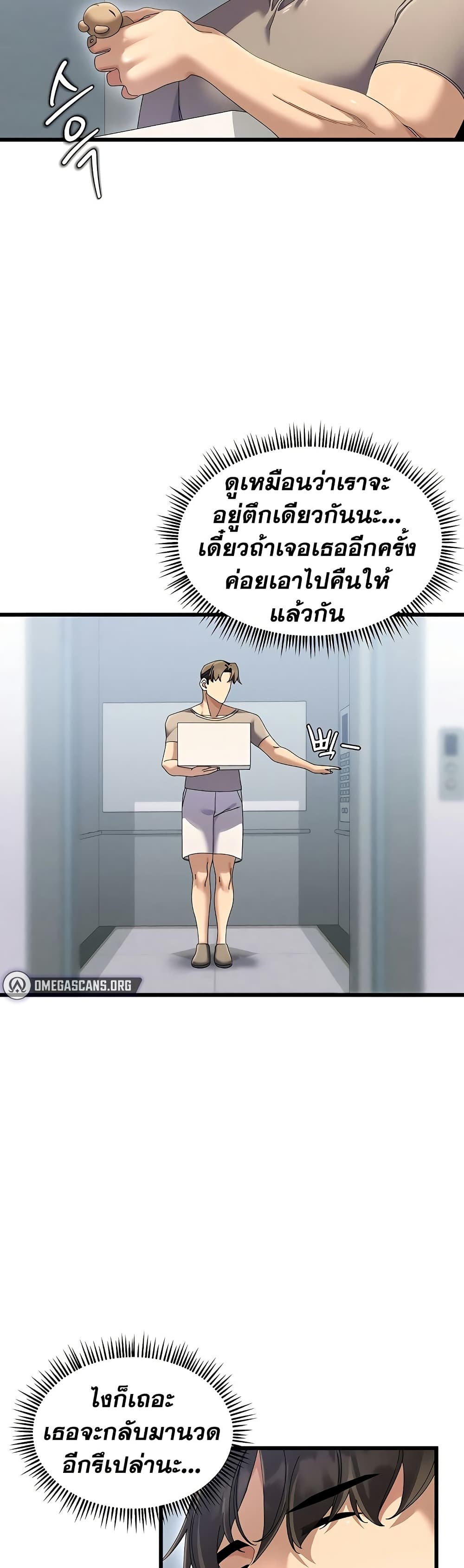 New Town Massage page 43