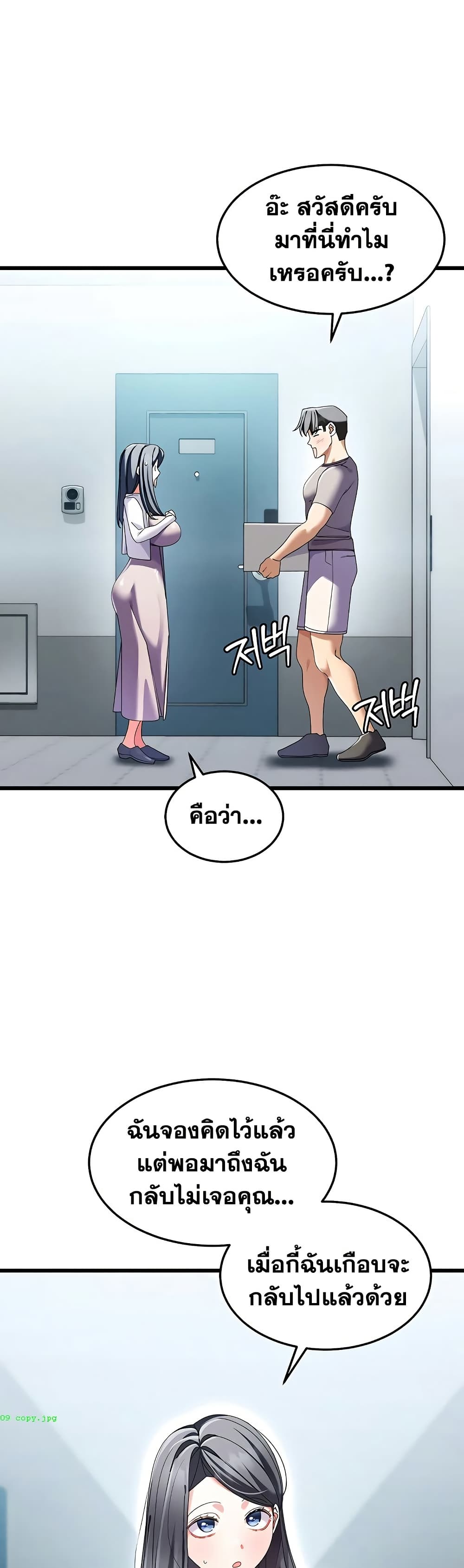 New Town Massage page 46