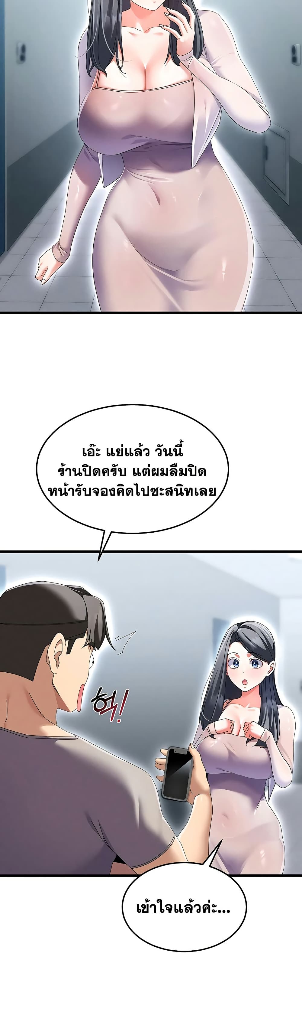 New Town Massage page 47