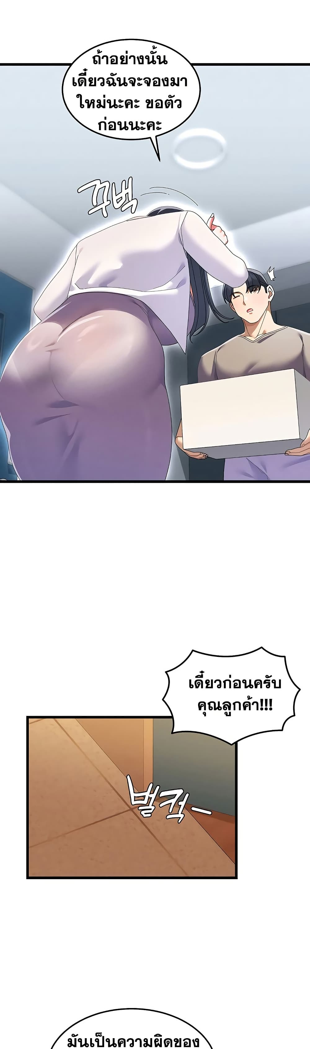 New Town Massage page 48