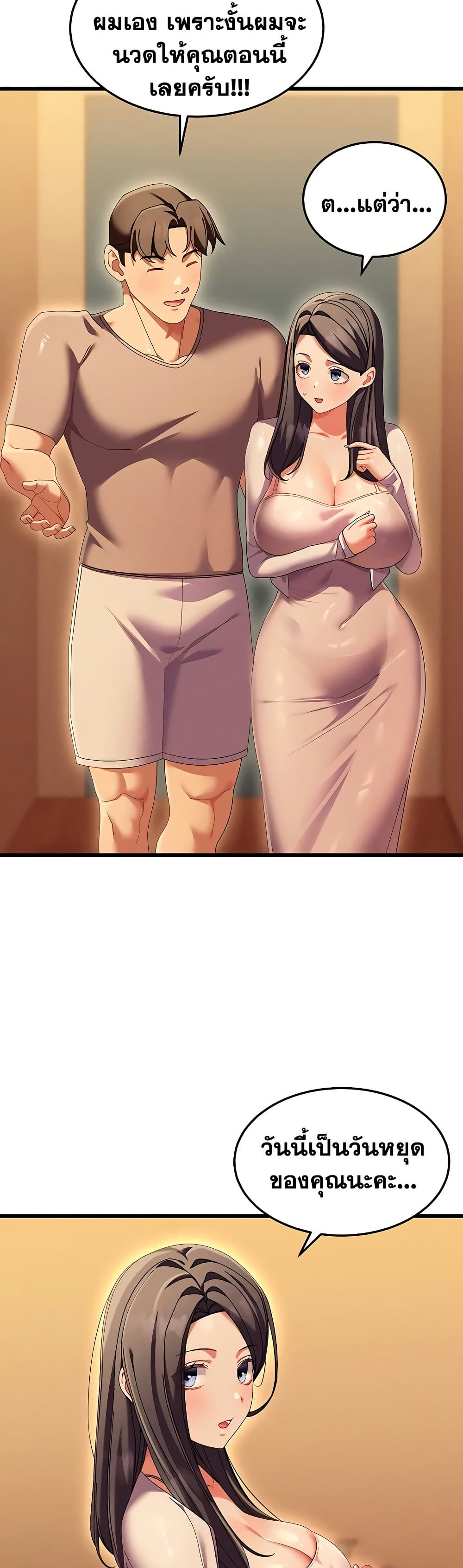 New Town Massage page 49