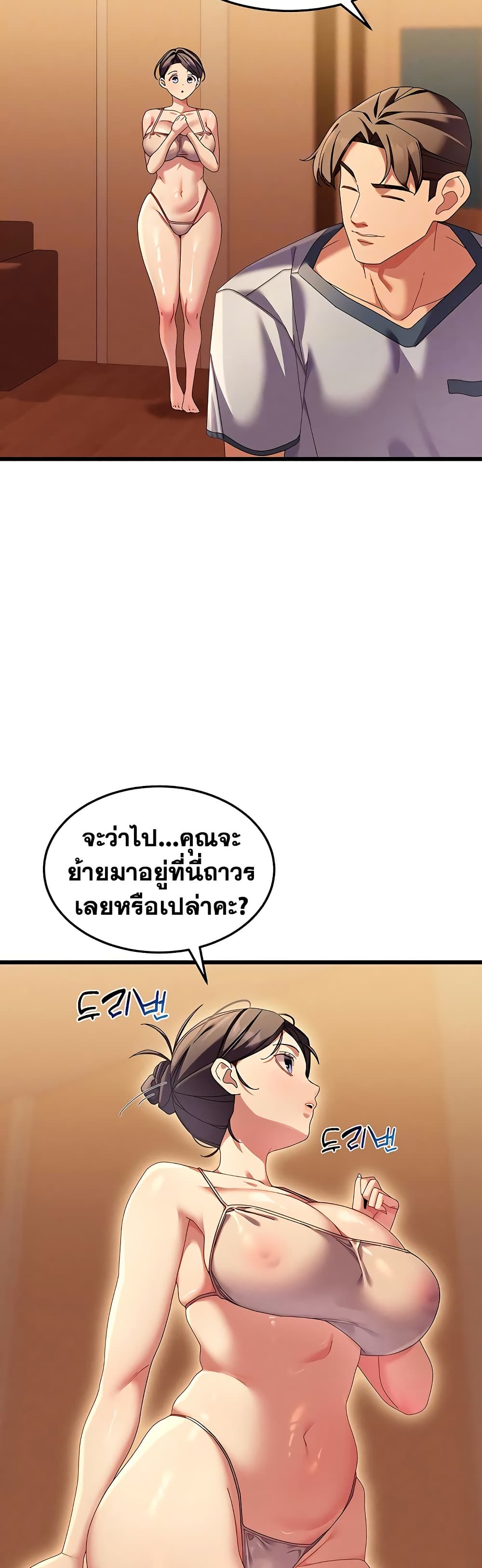New Town Massage page 4