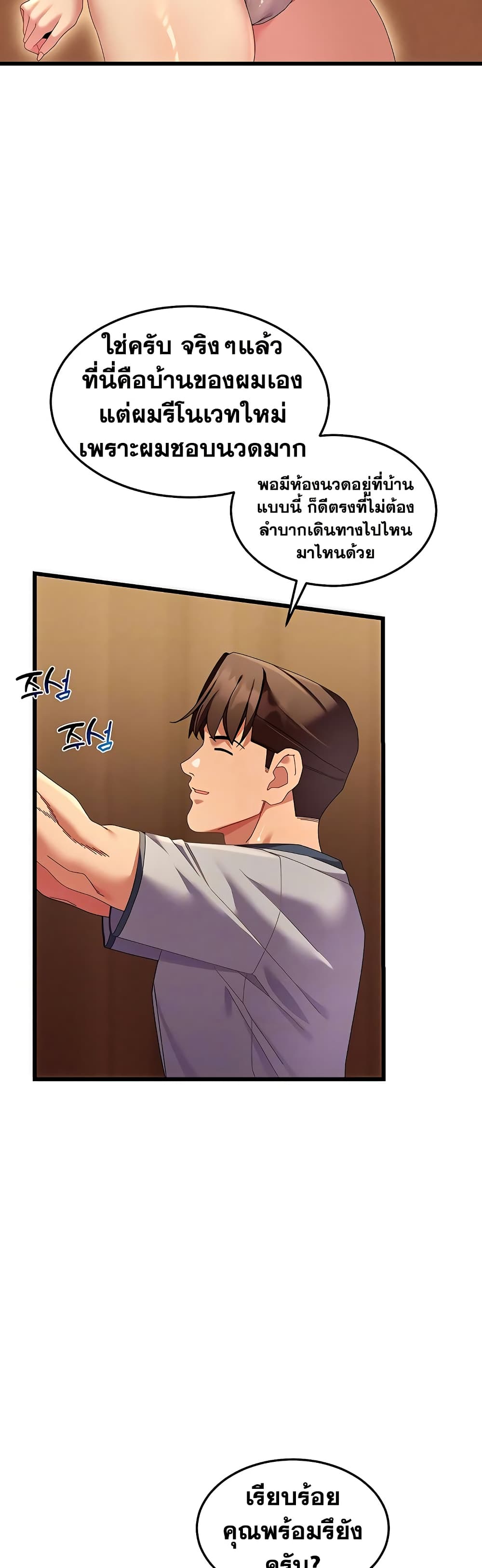 New Town Massage page 5