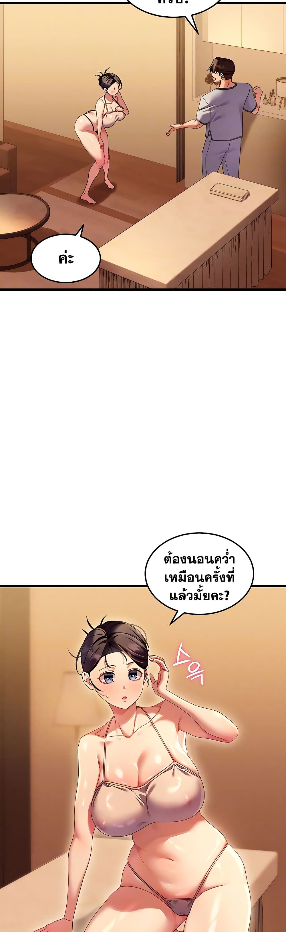 New Town Massage page 6