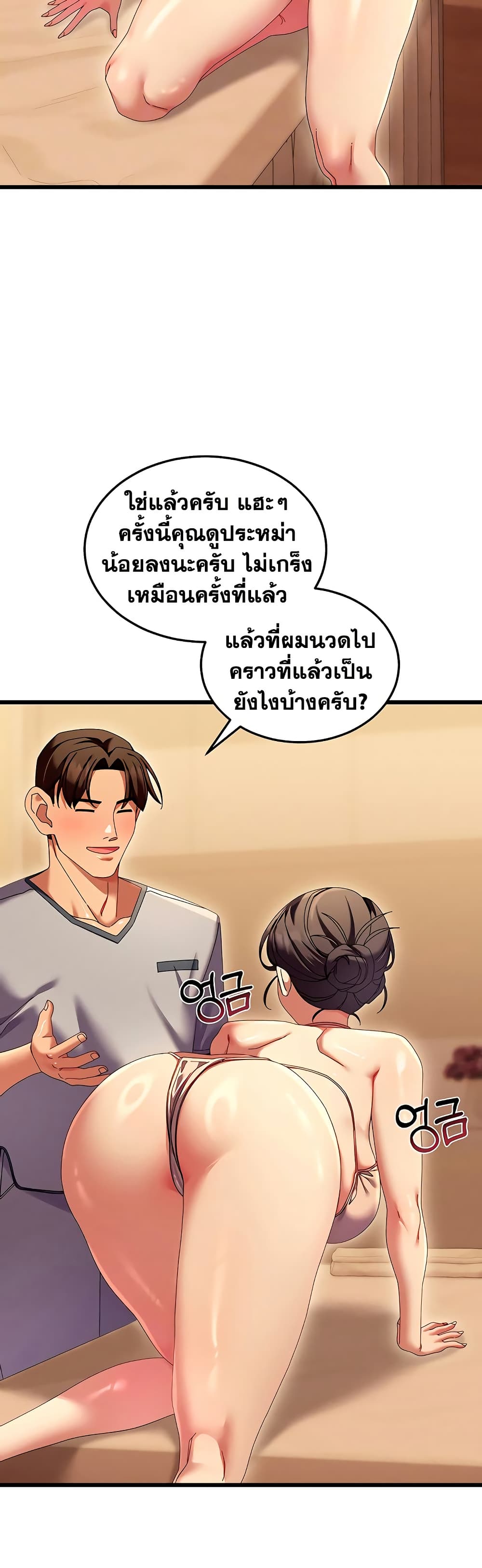 New Town Massage page 7
