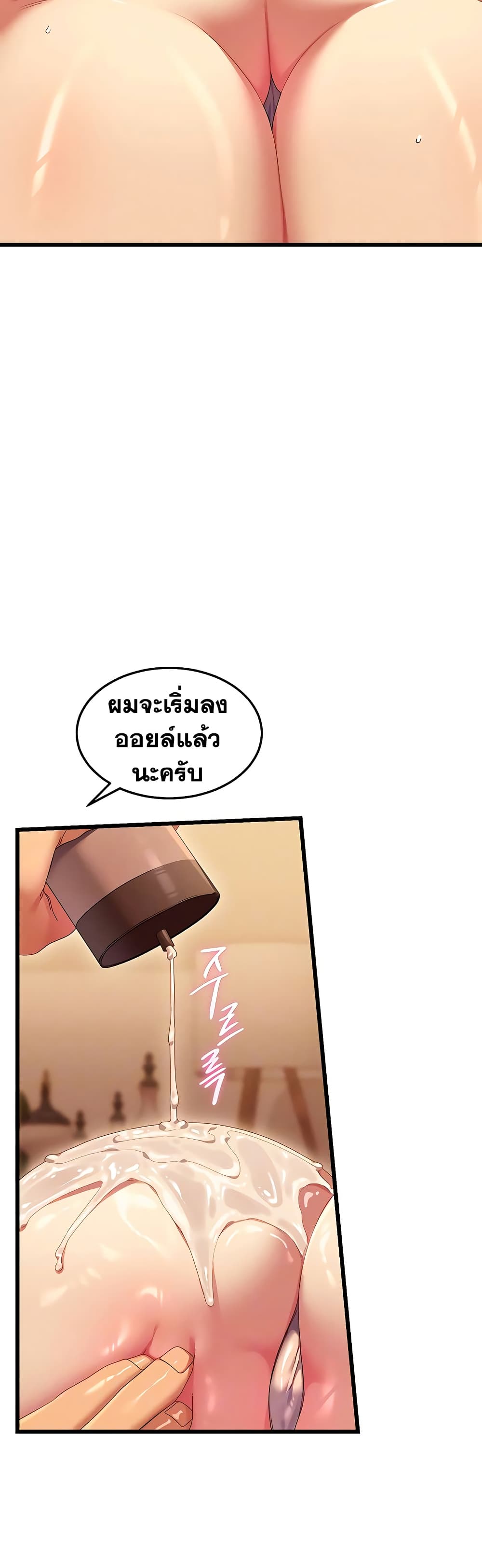 New Town Massage page 9