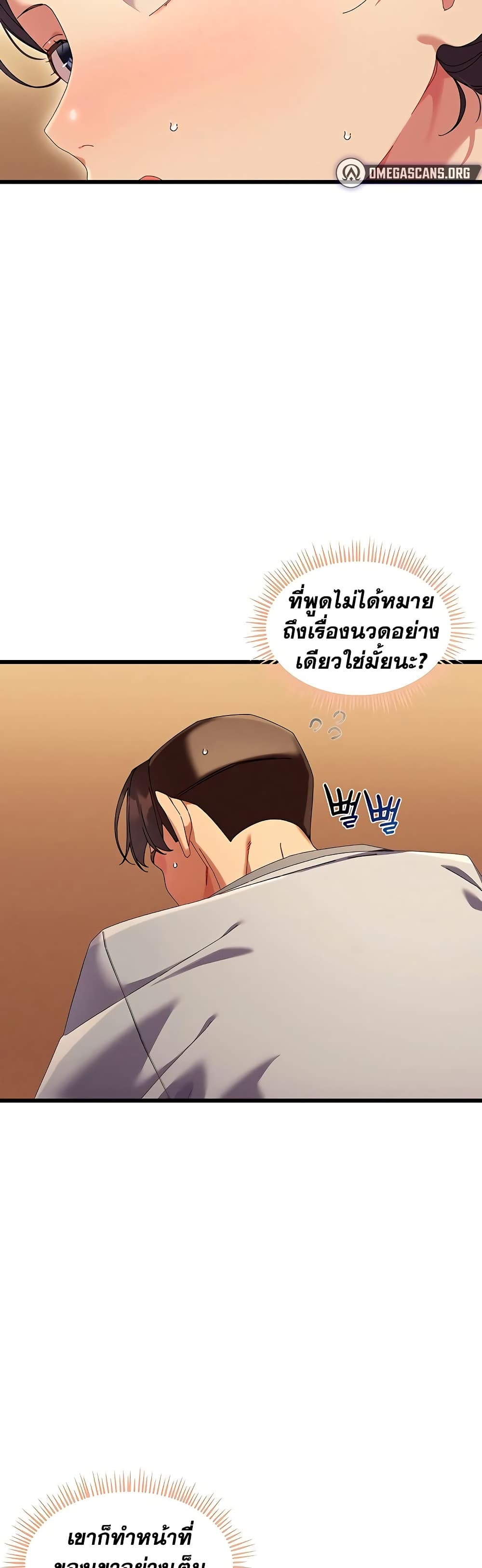 New Town Massage page 13