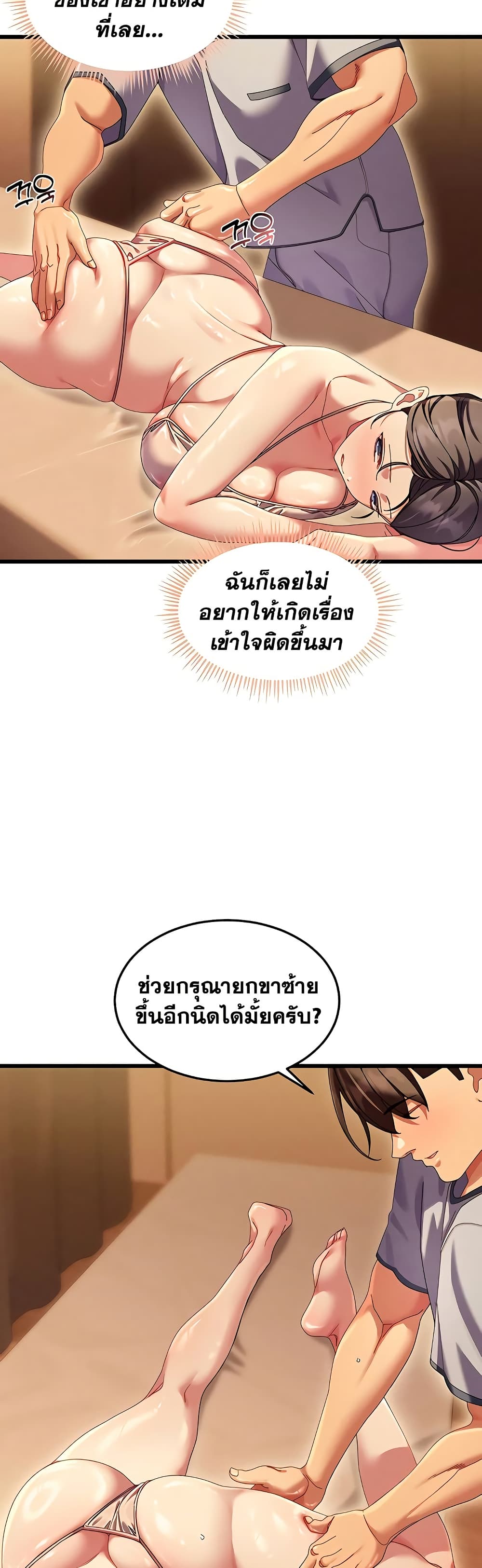 New Town Massage page 14