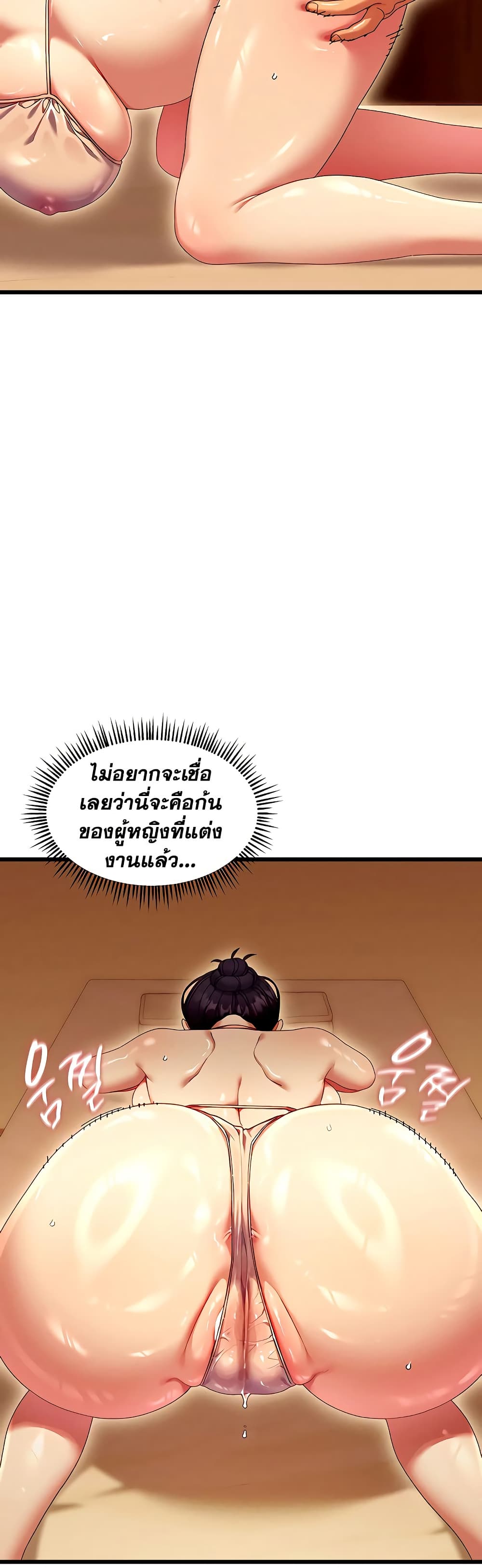 New Town Massage page 20