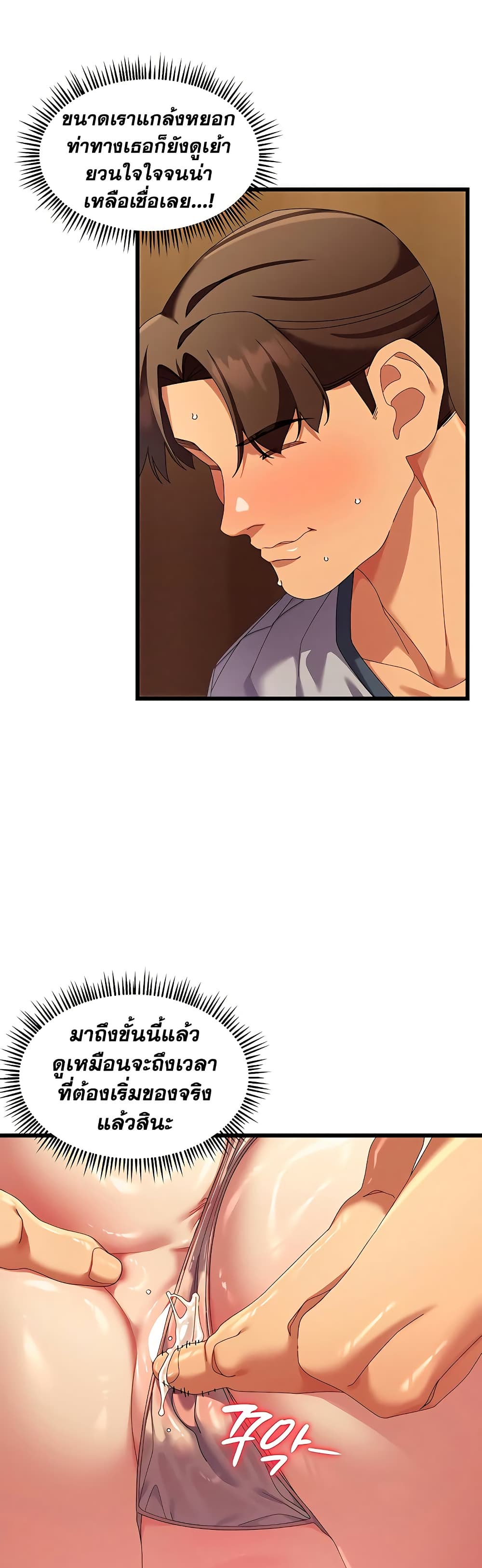 New Town Massage page 23