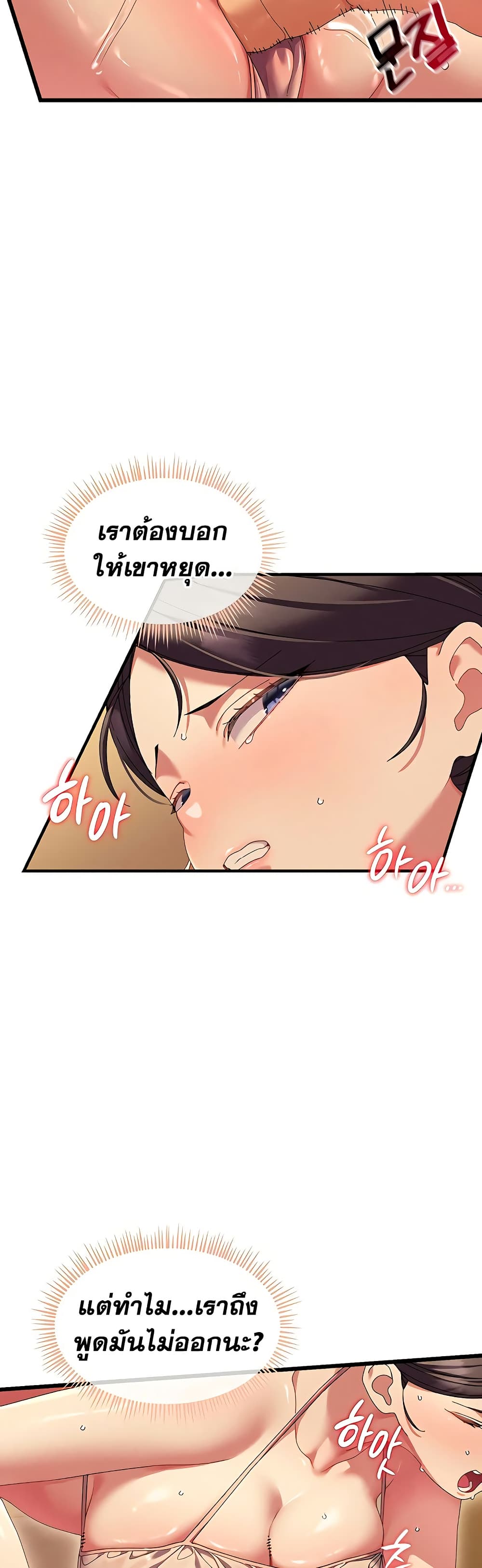 New Town Massage page 26