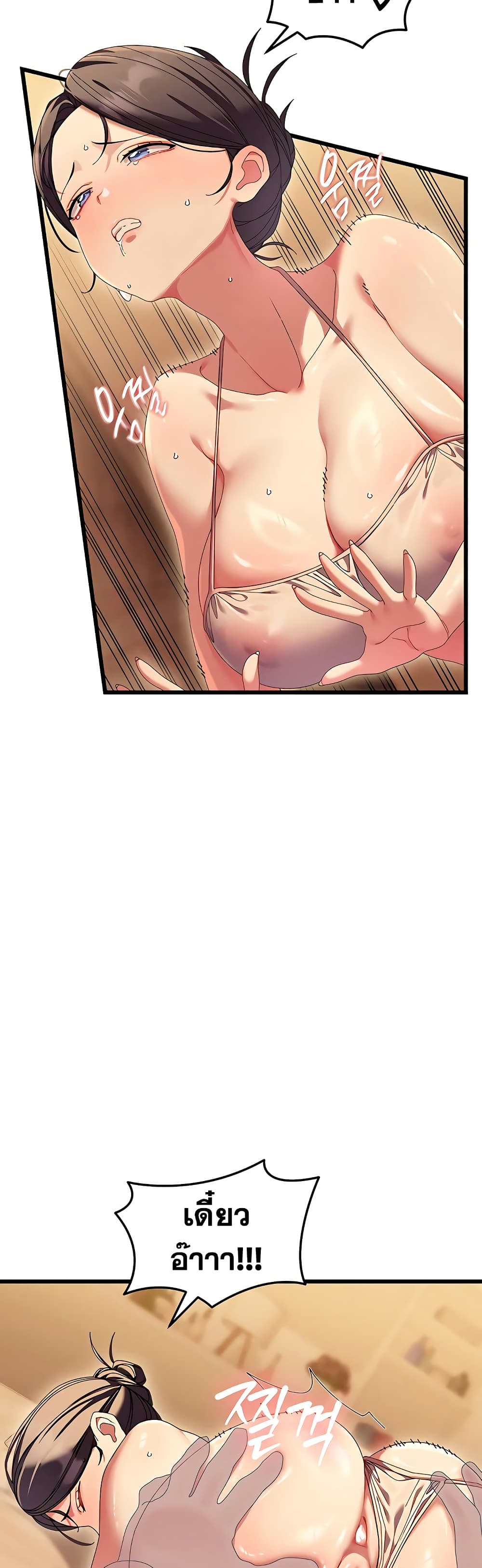 New Town Massage page 28