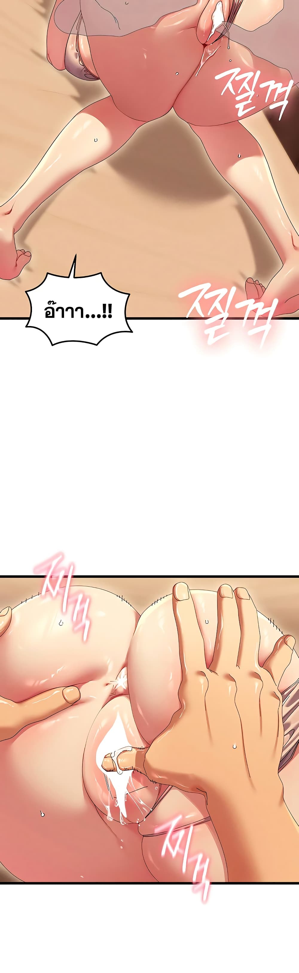 New Town Massage page 29