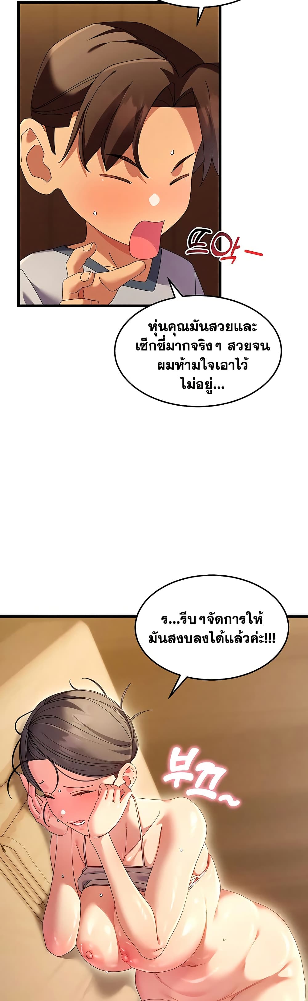 New Town Massage page 34