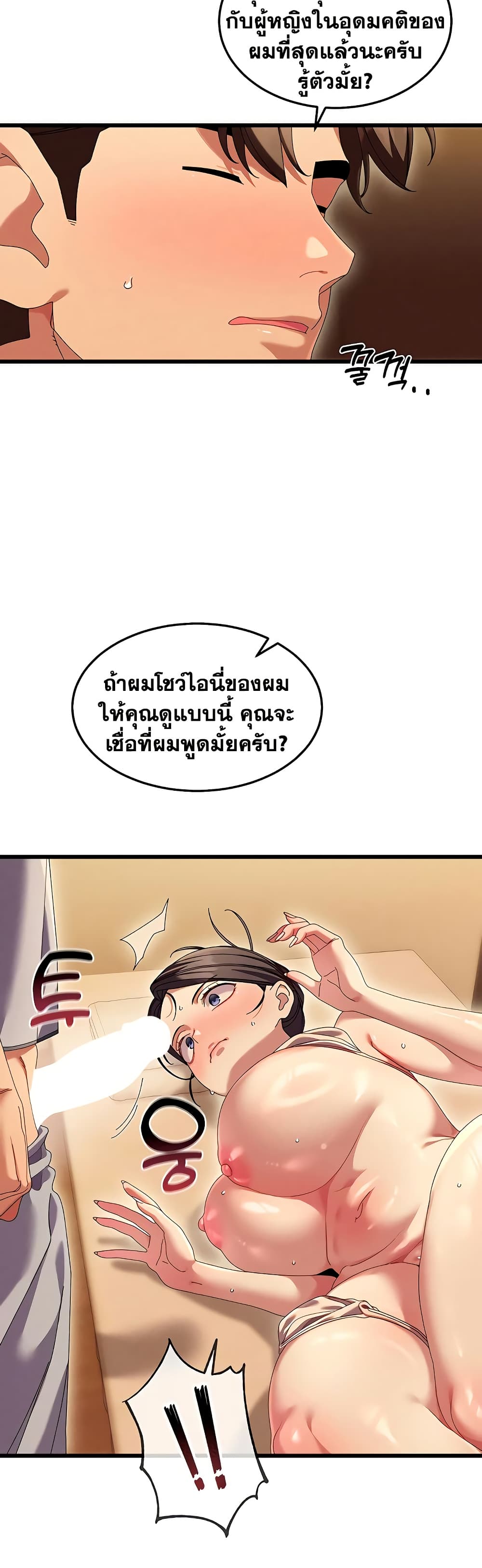 New Town Massage page 36