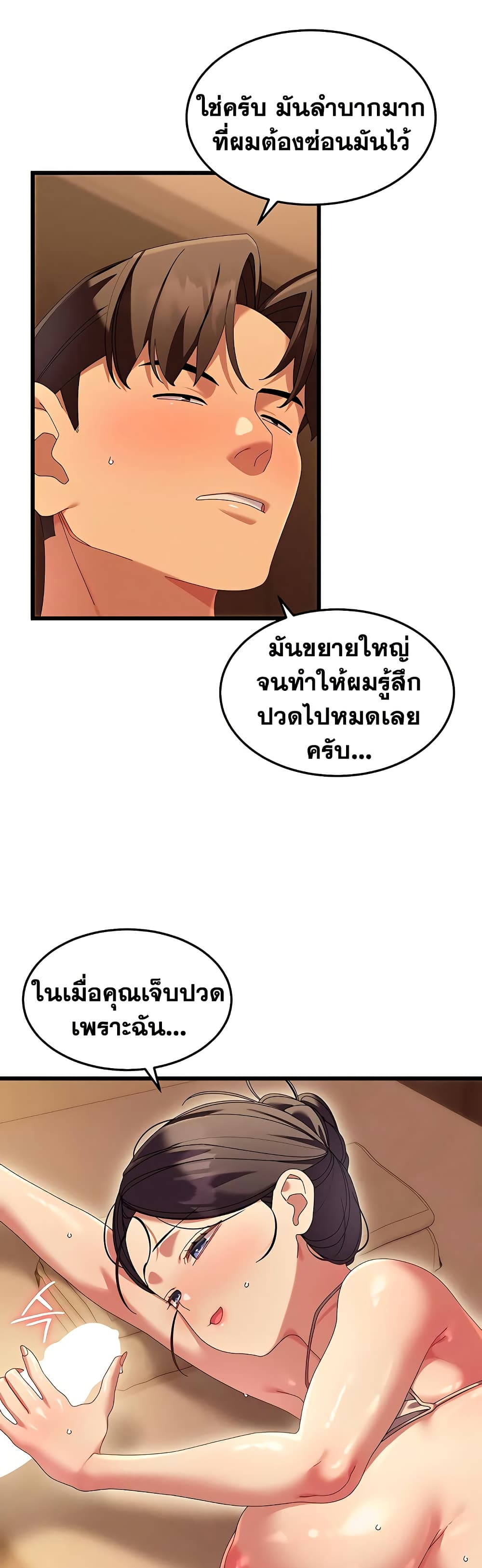 New Town Massage page 40