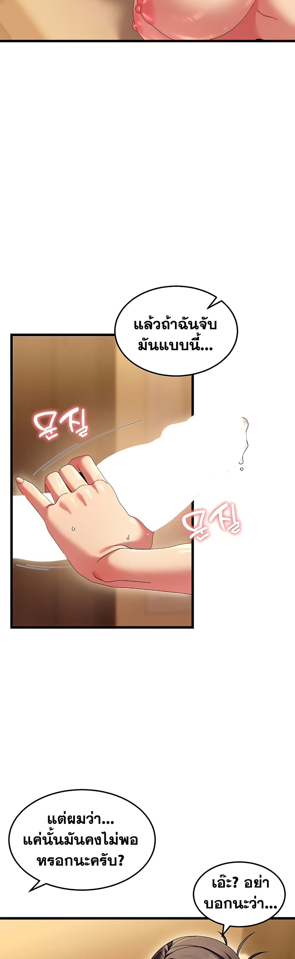 New Town Massage page 41