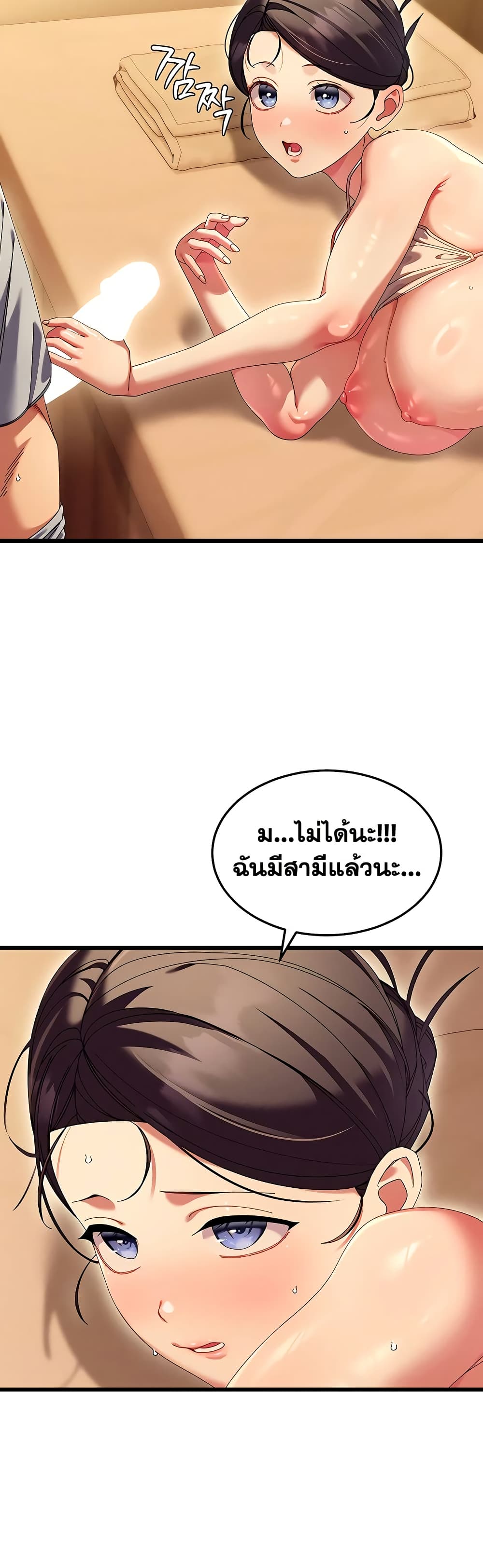 New Town Massage page 42
