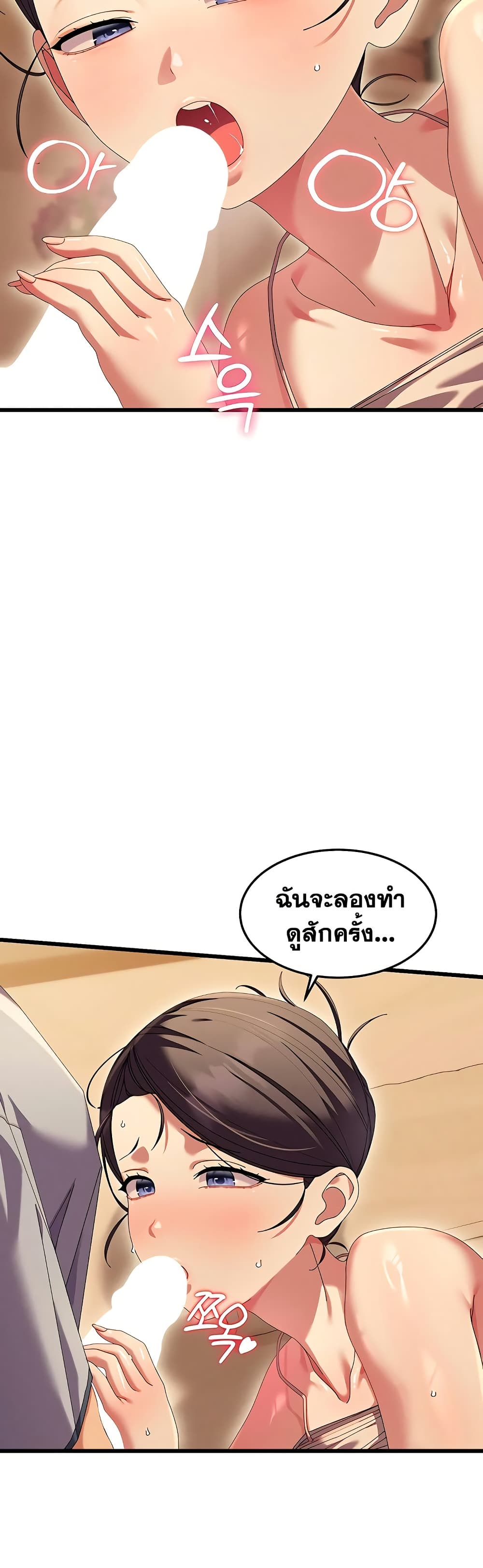 New Town Massage page 44