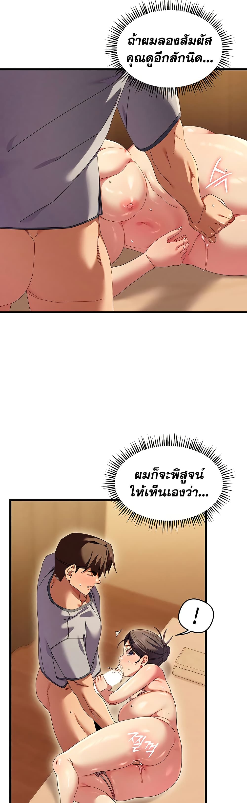 New Town Massage page 49