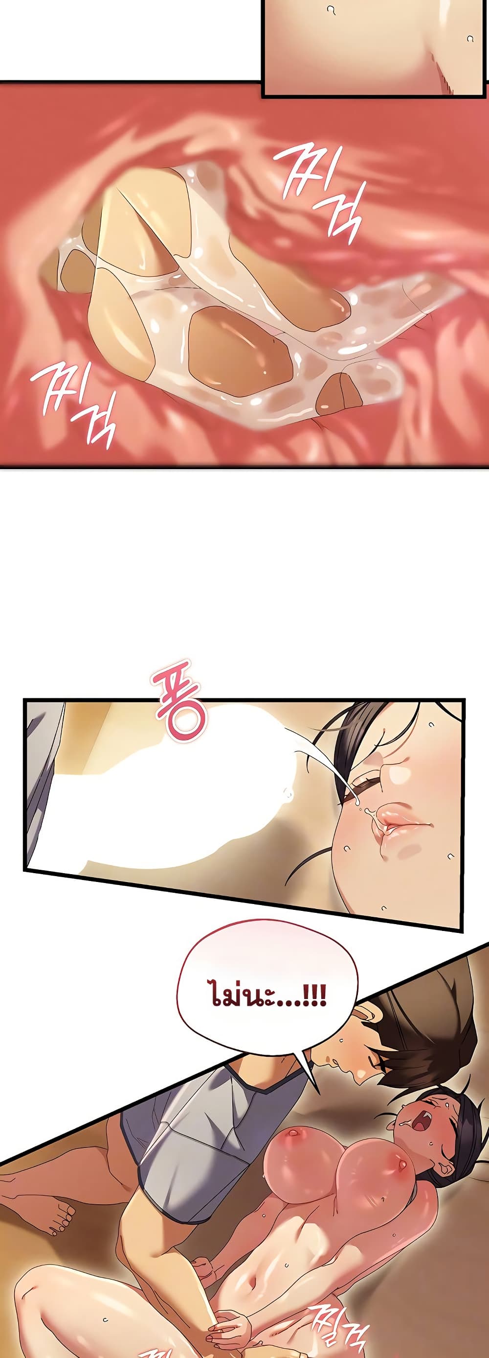 New Town Massage page 10