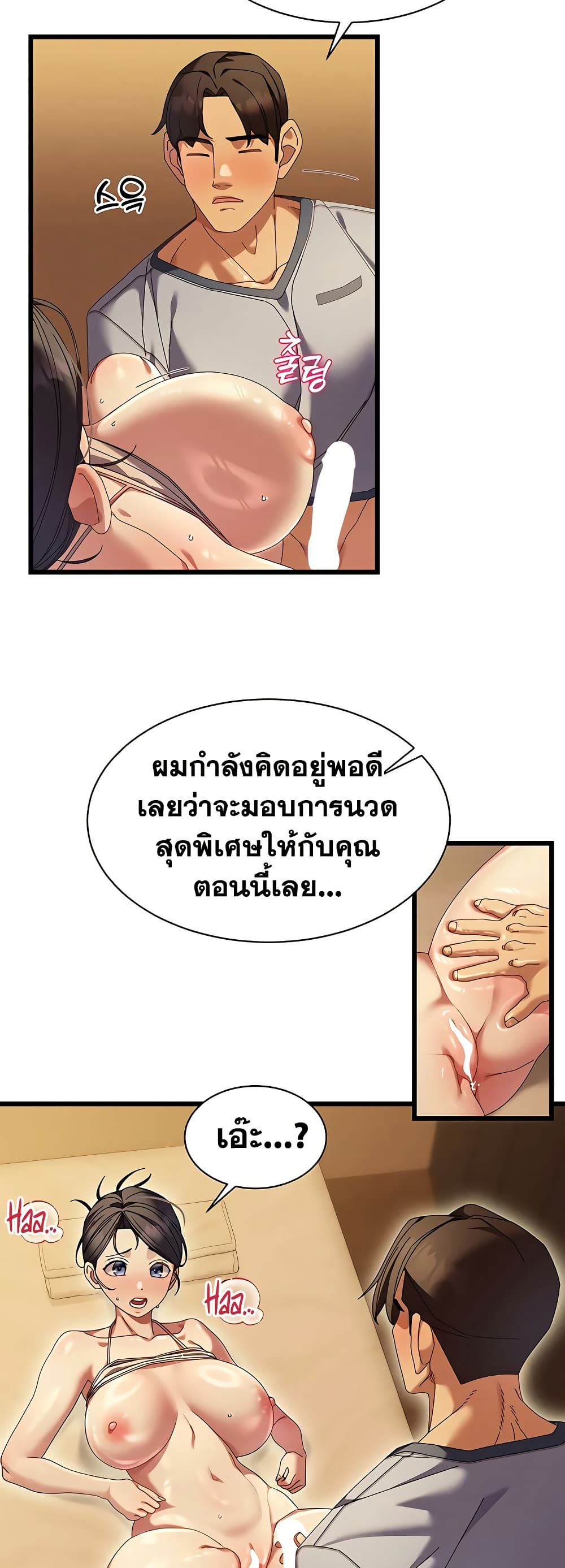 New Town Massage page 13