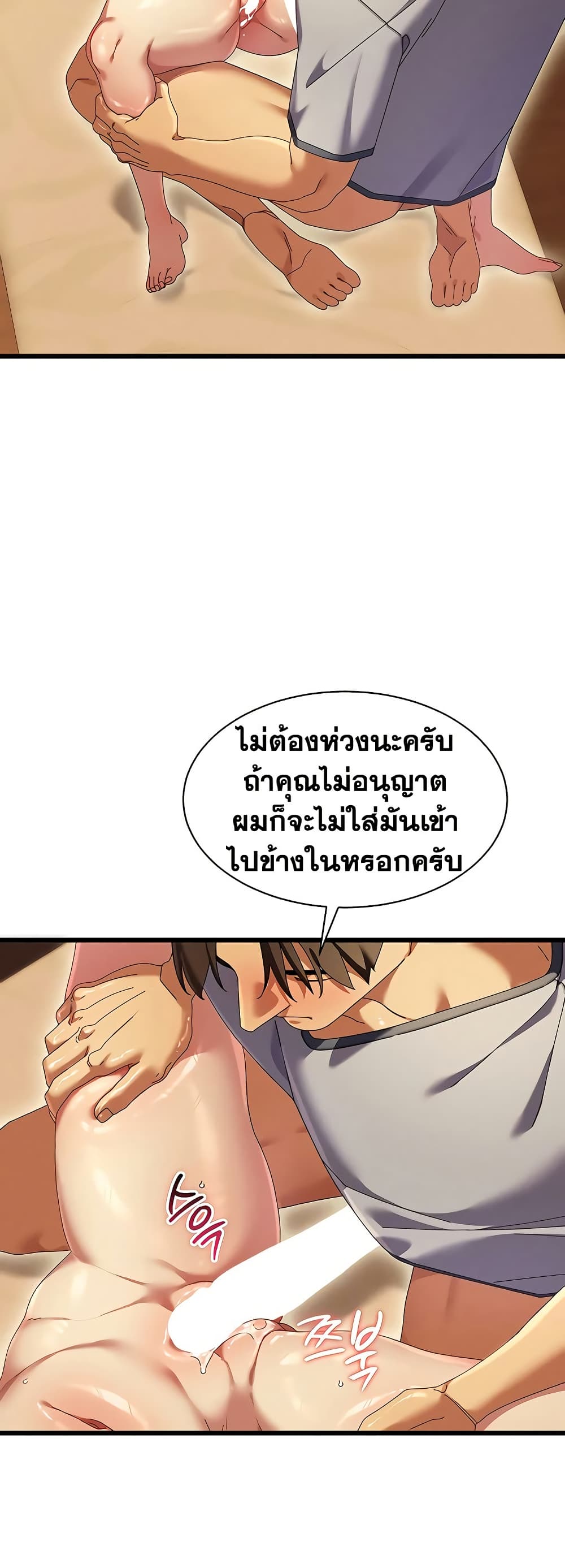 New Town Massage page 14