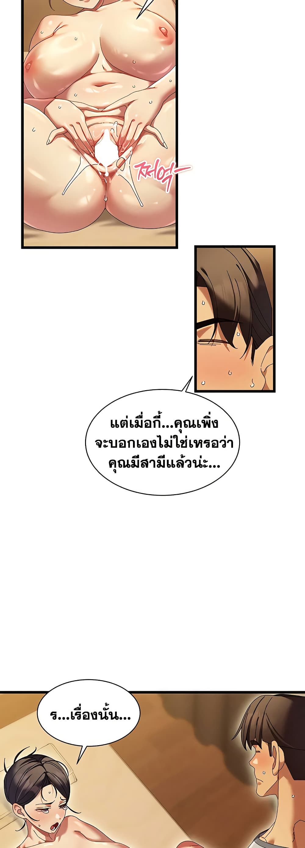 New Town Massage page 22