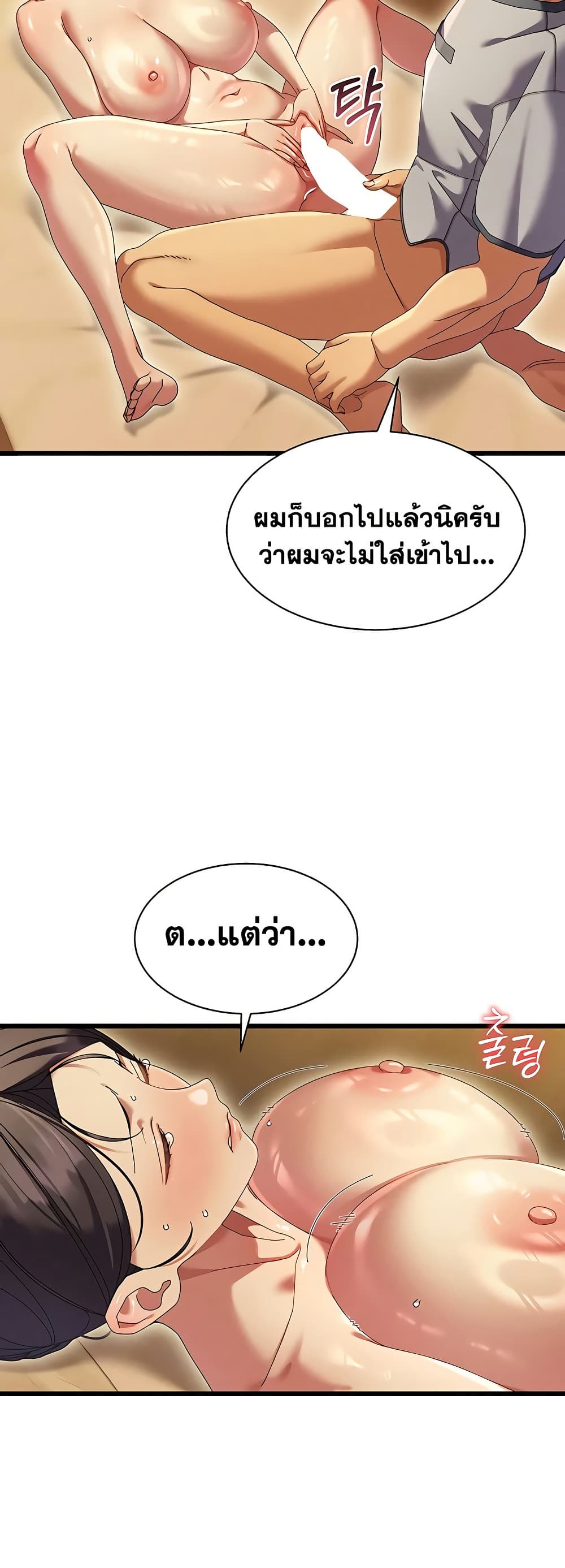 New Town Massage page 23