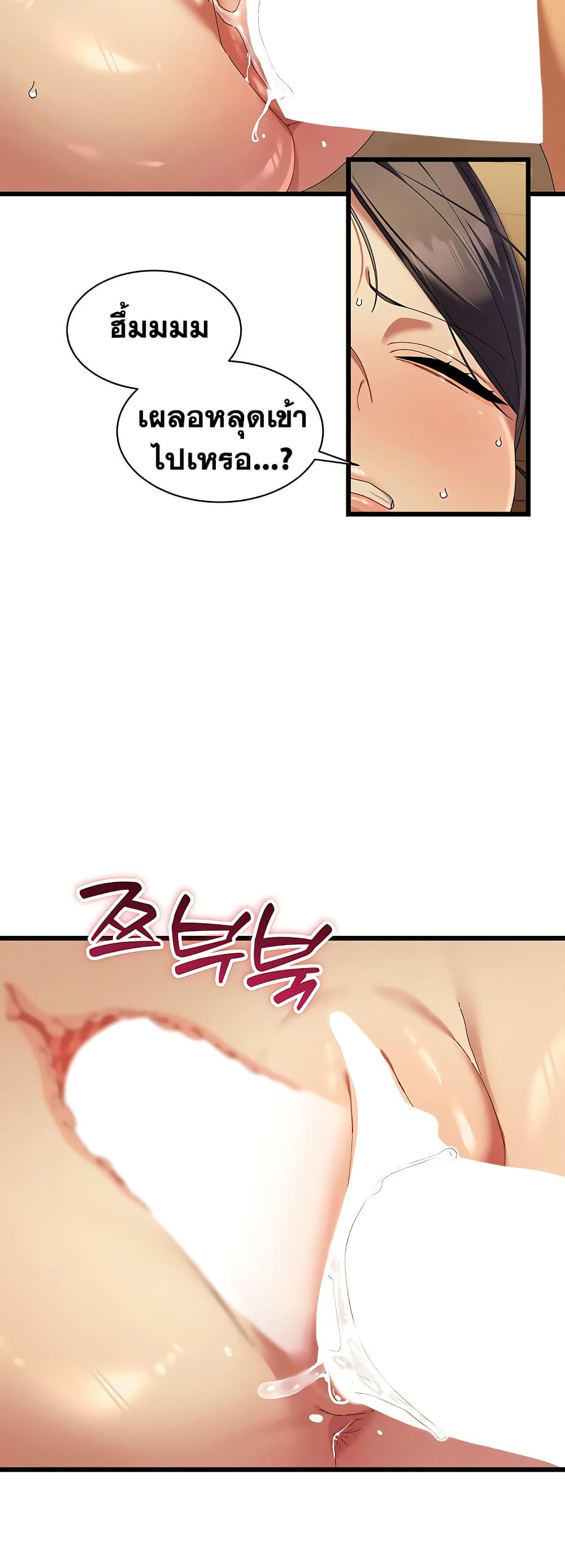 New Town Massage page 25