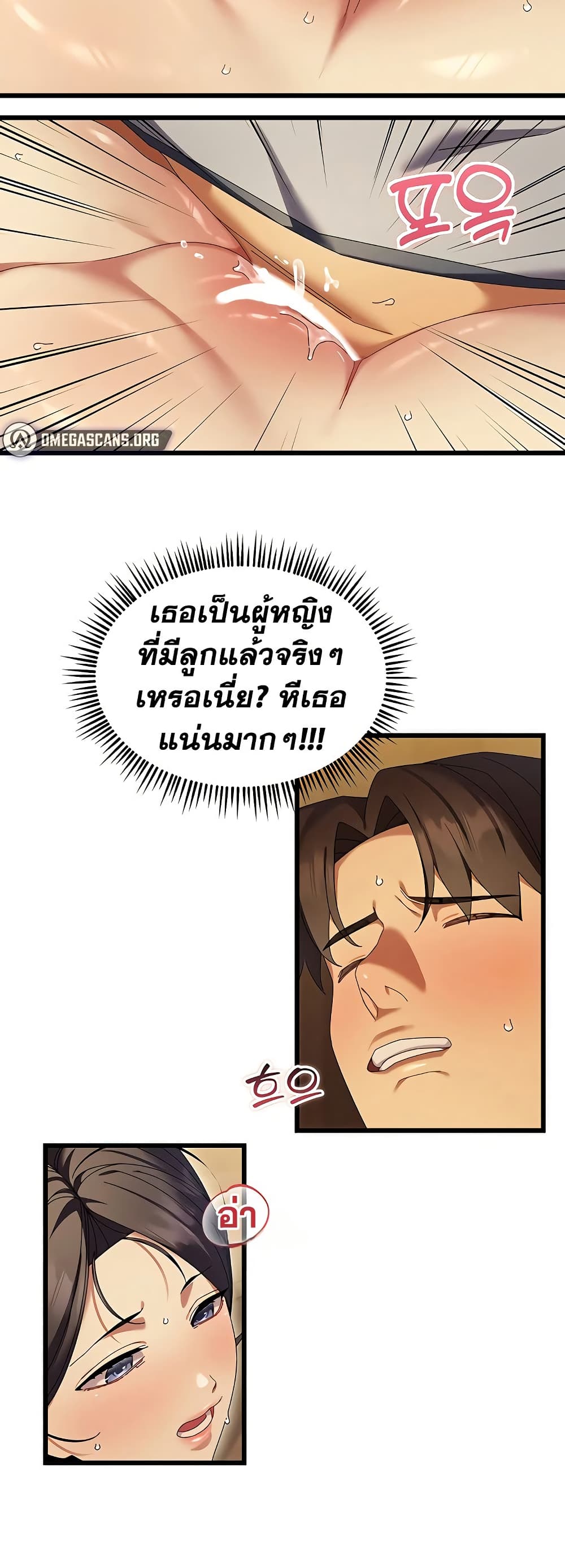 New Town Massage page 28