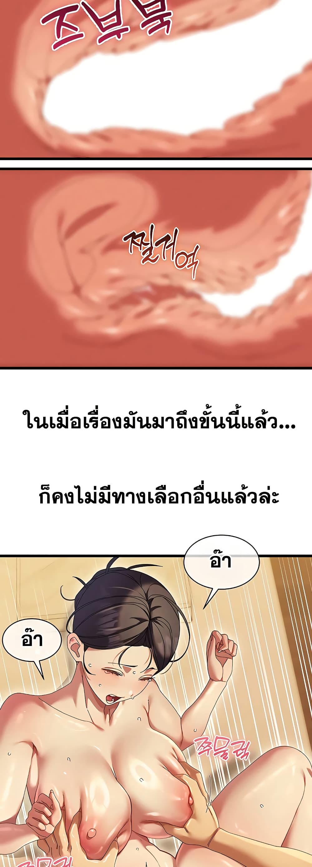 New Town Massage page 30