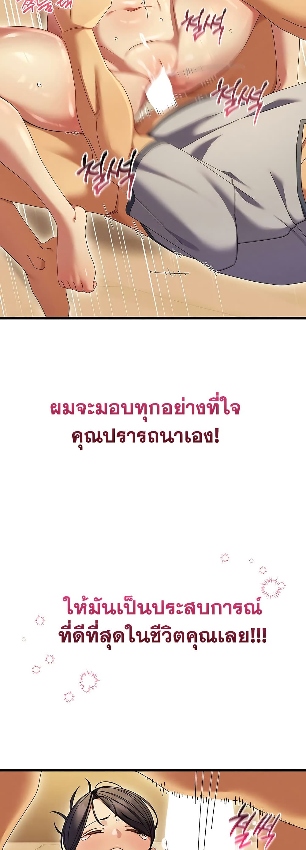 New Town Massage page 31