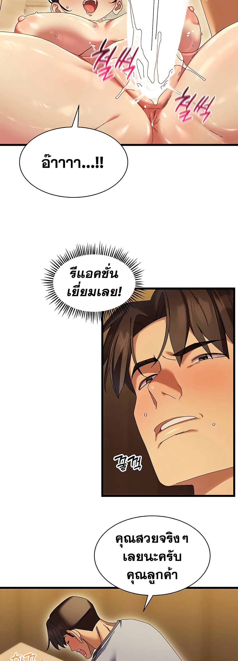 New Town Massage page 32
