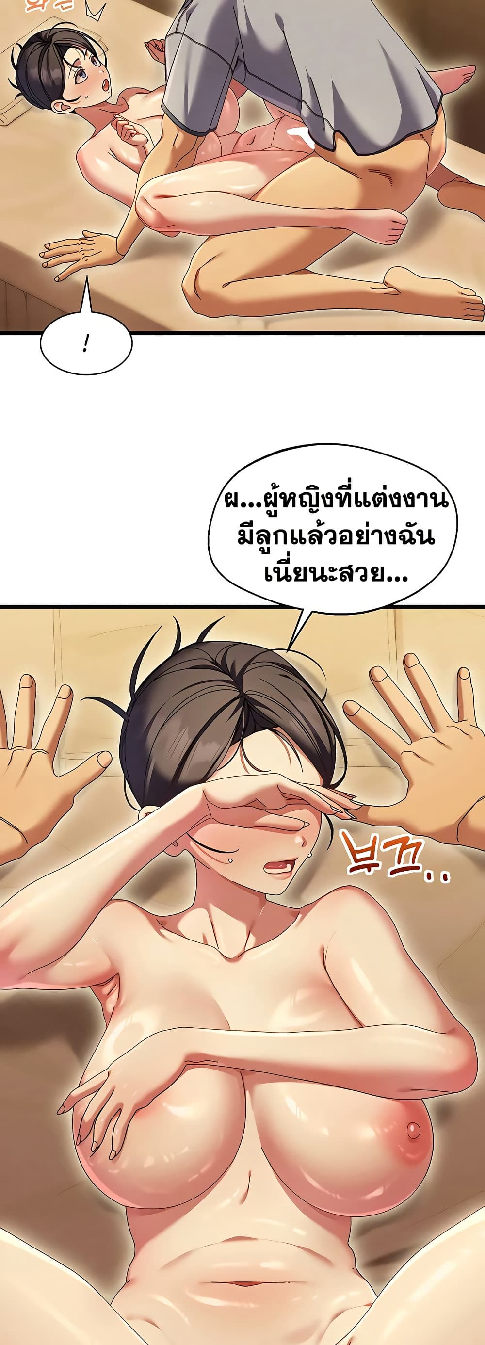 New Town Massage page 33