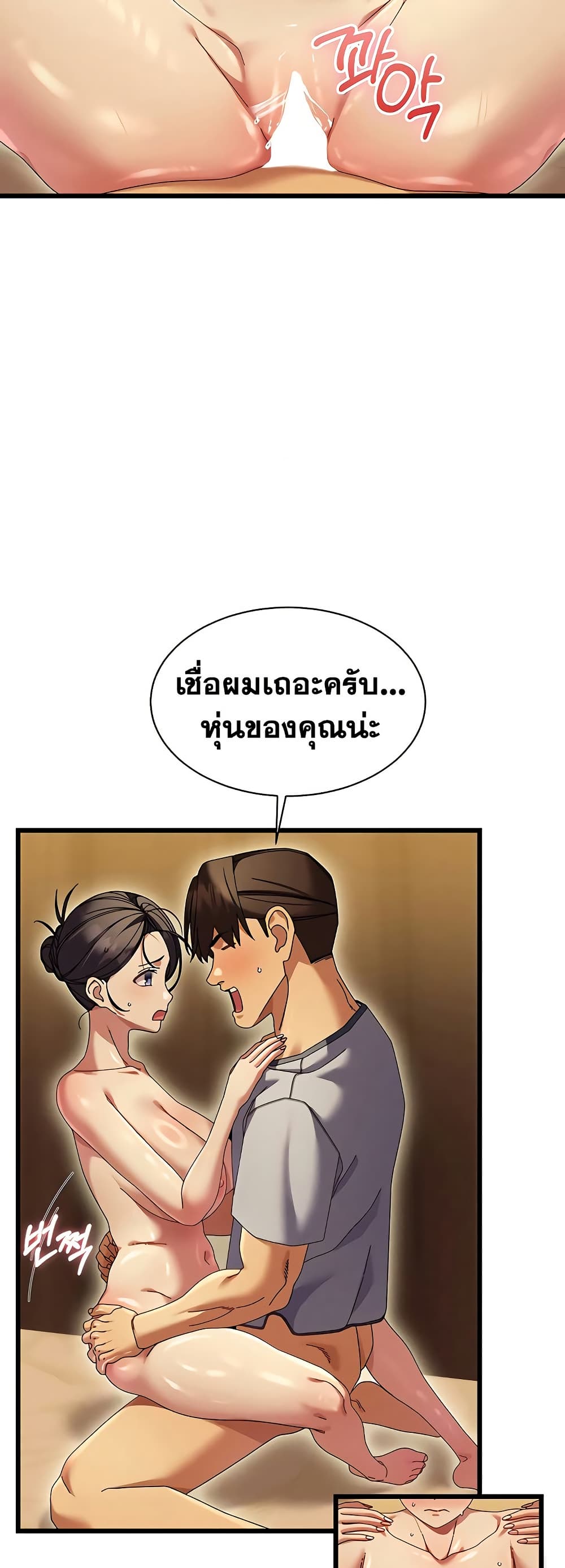 New Town Massage page 34