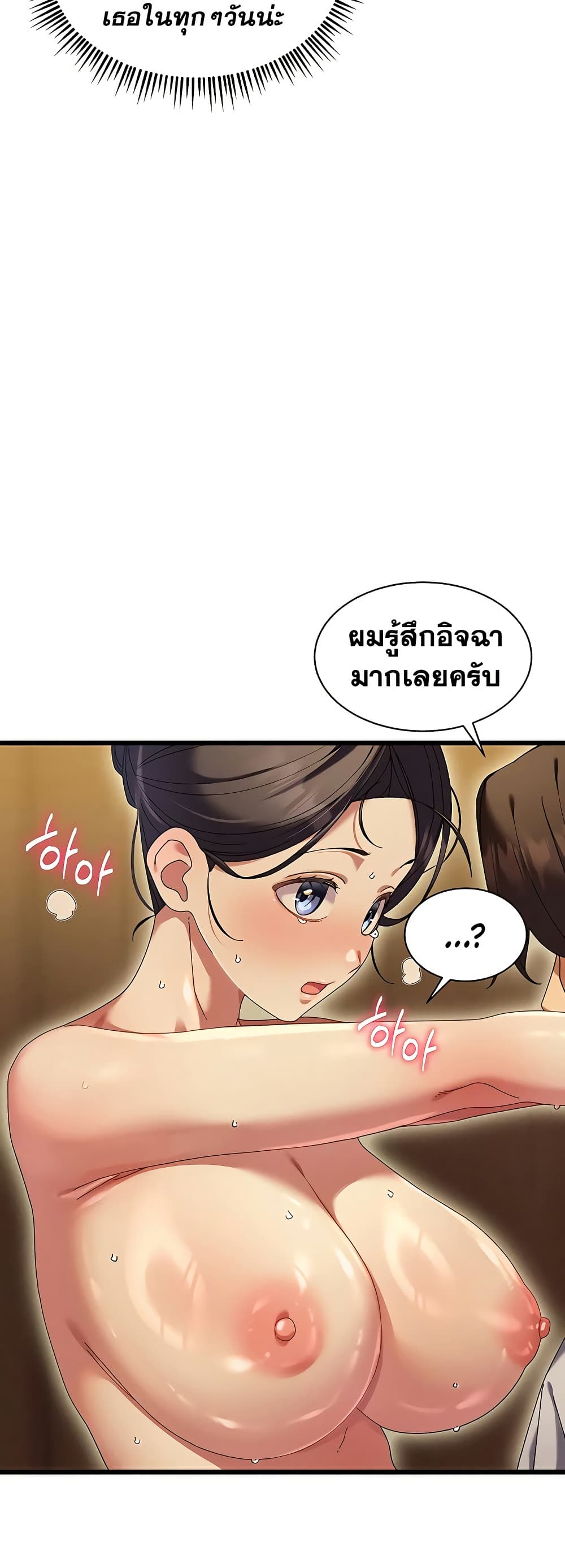 New Town Massage page 39