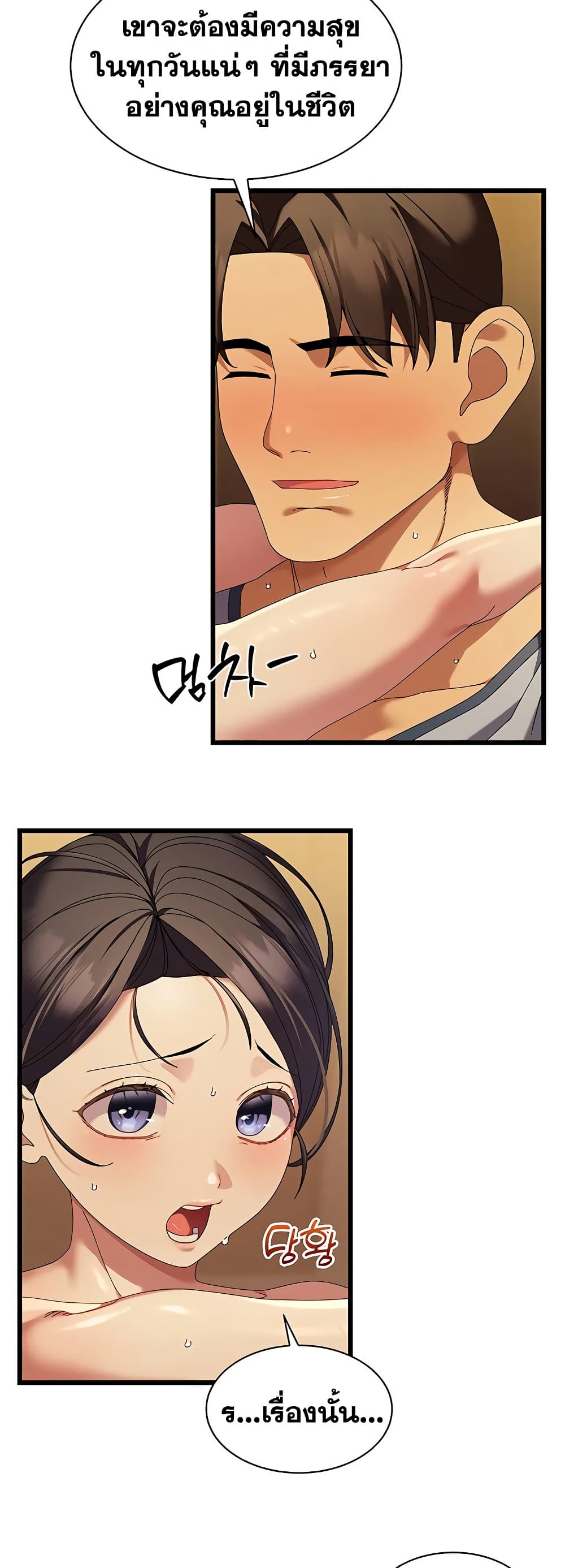 New Town Massage page 41