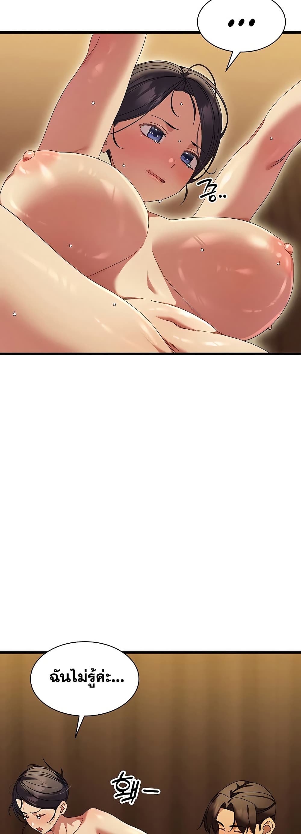 New Town Massage page 42