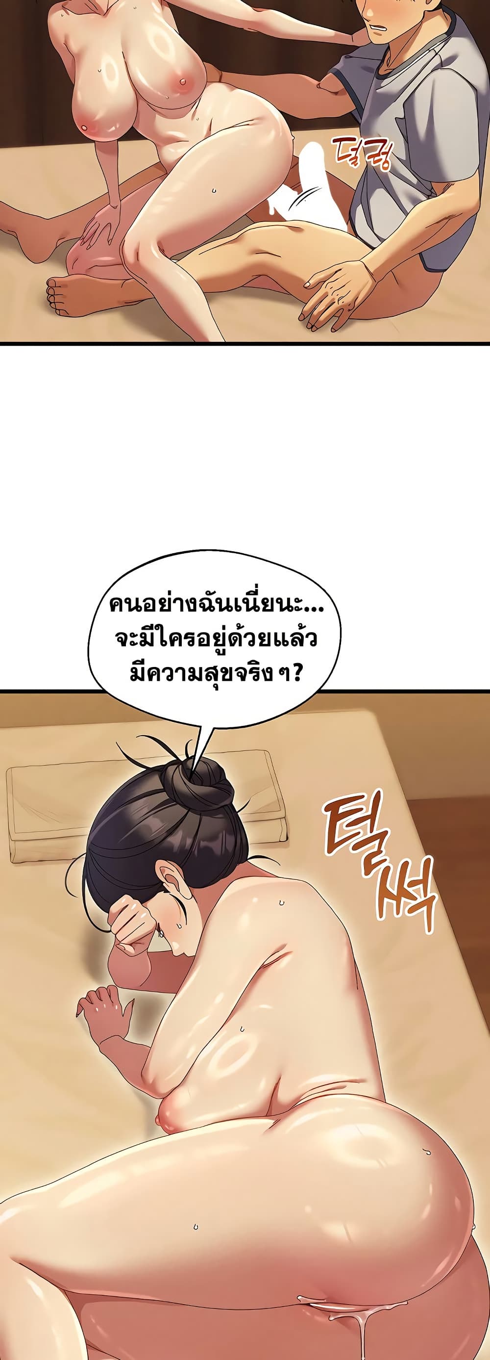 New Town Massage page 43