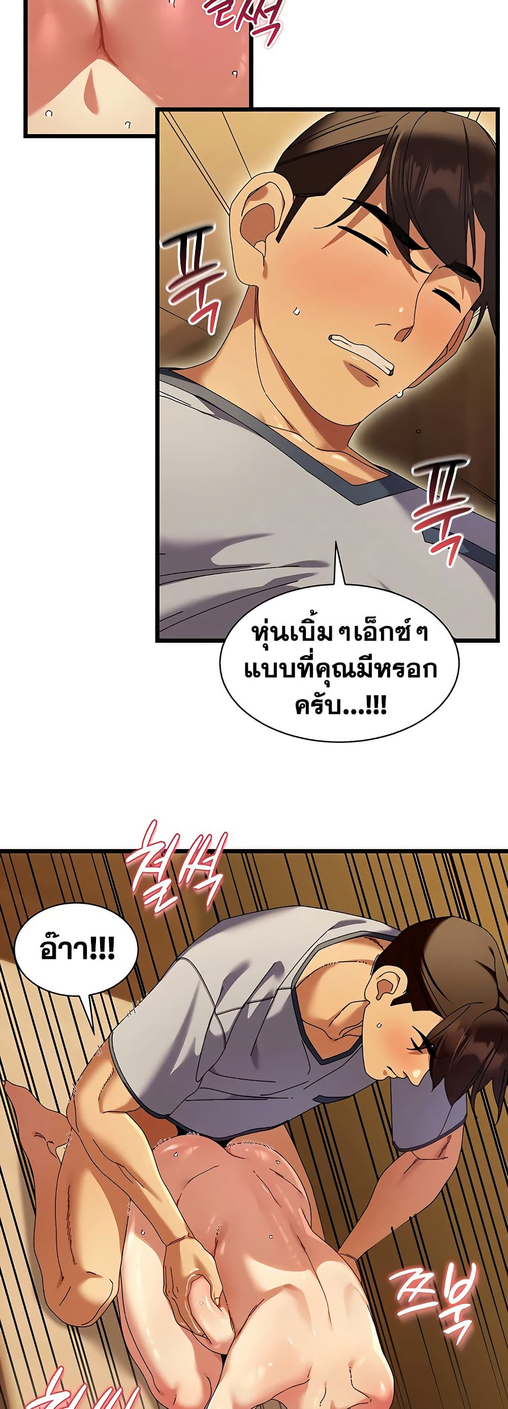 New Town Massage page 49