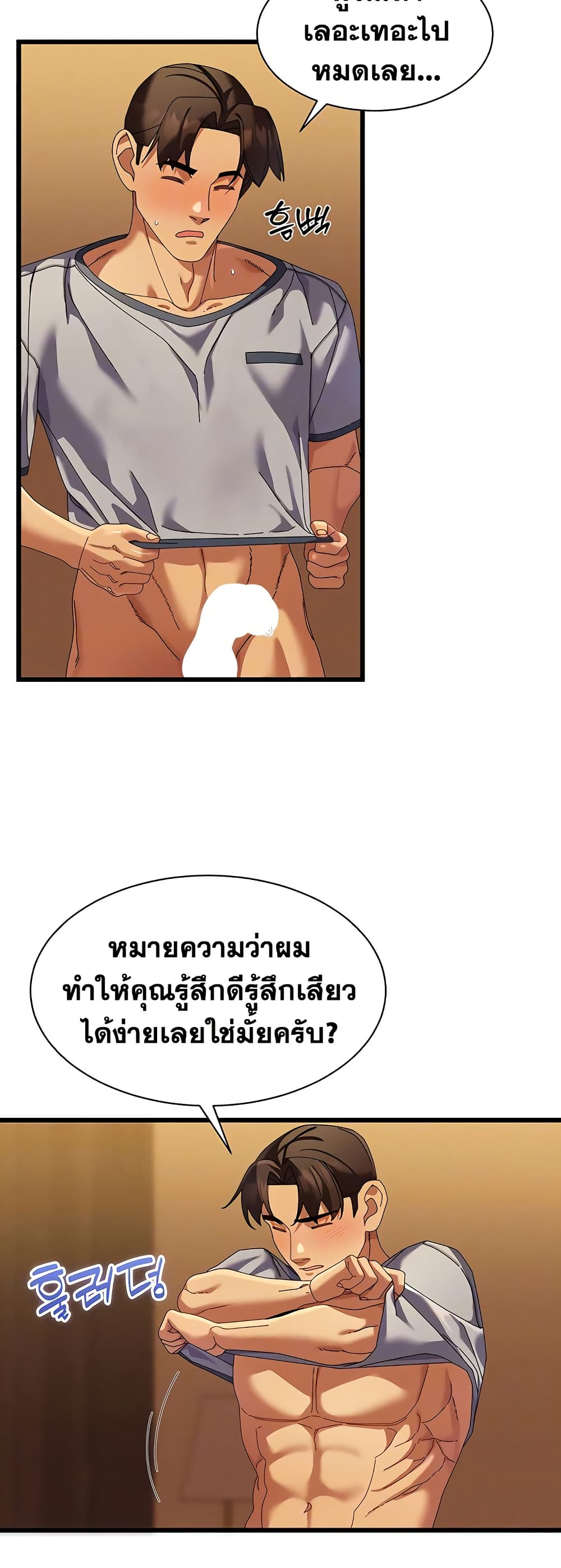 New Town Massage page 5