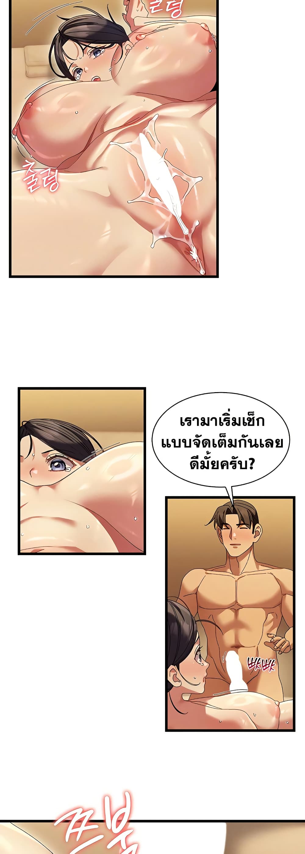 New Town Massage page 7
