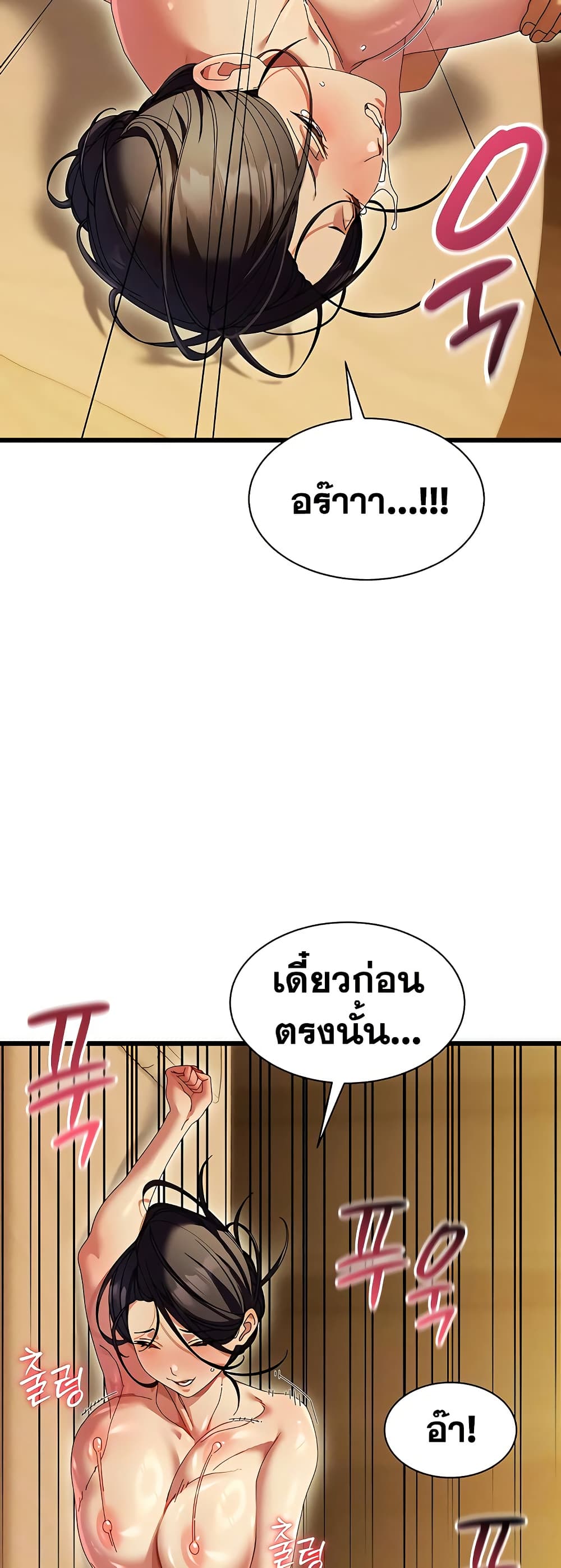 New Town Massage page 9