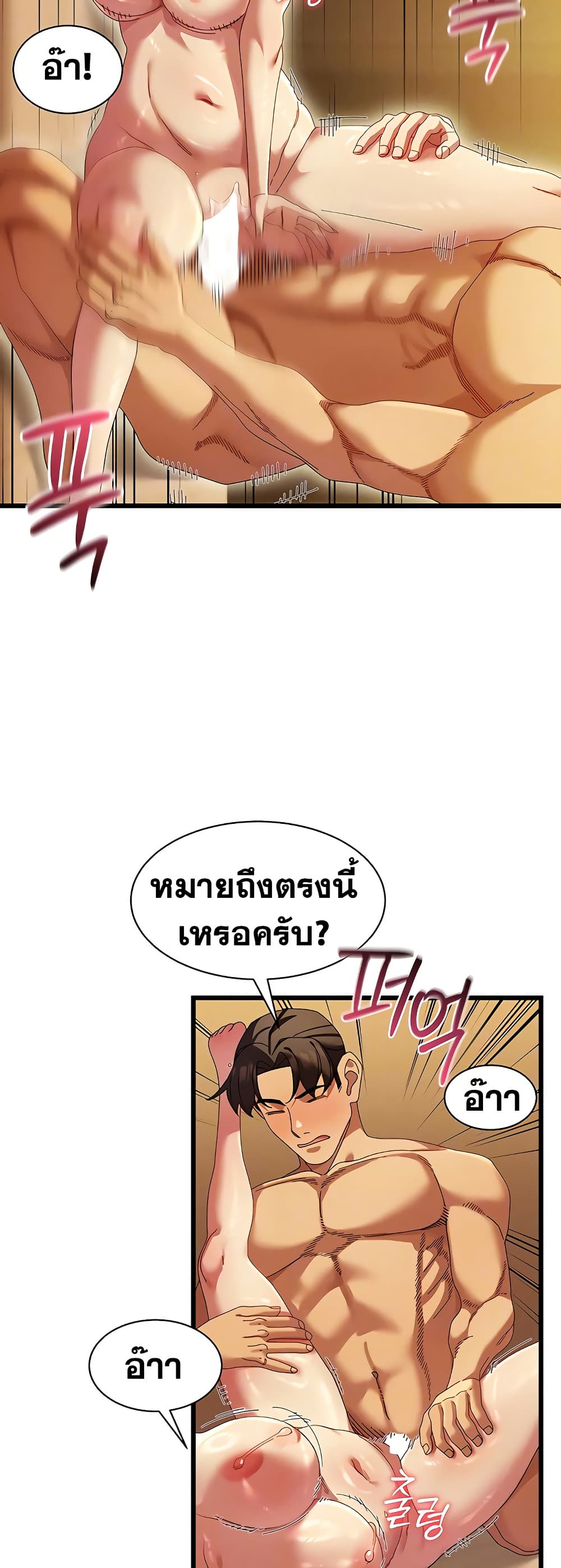 New Town Massage page 10