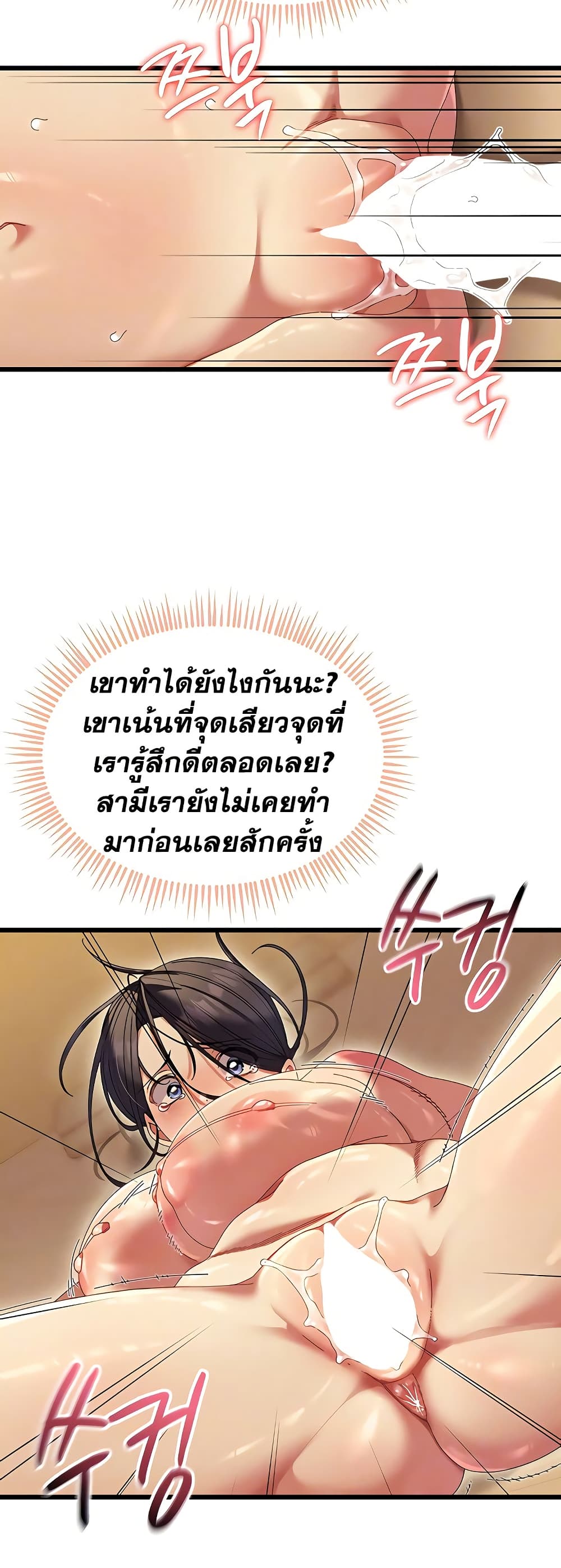 New Town Massage page 12