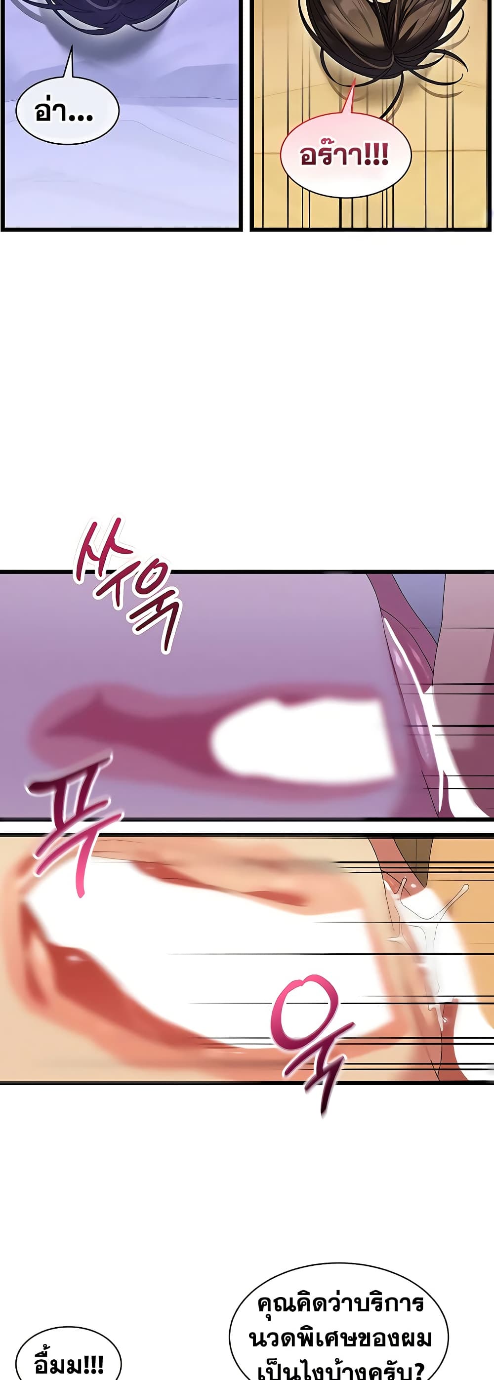 New Town Massage page 15