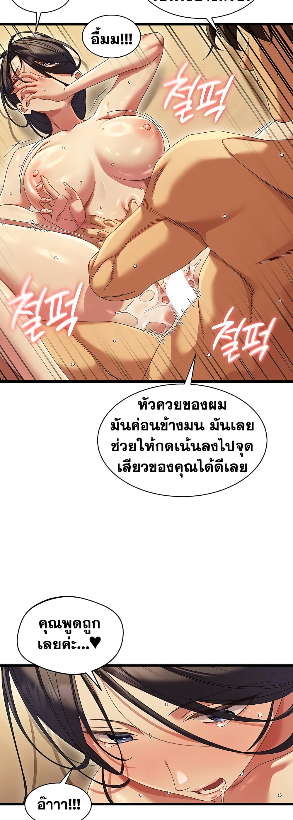 New Town Massage page 16