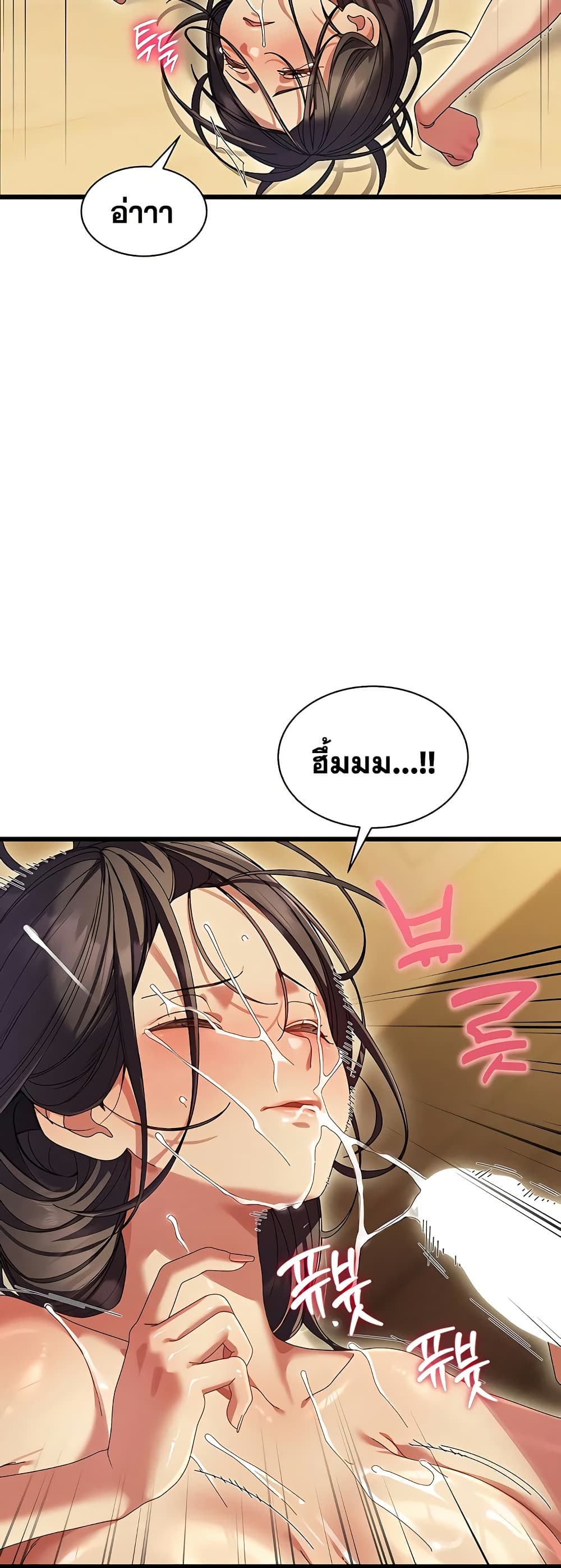 New Town Massage page 25