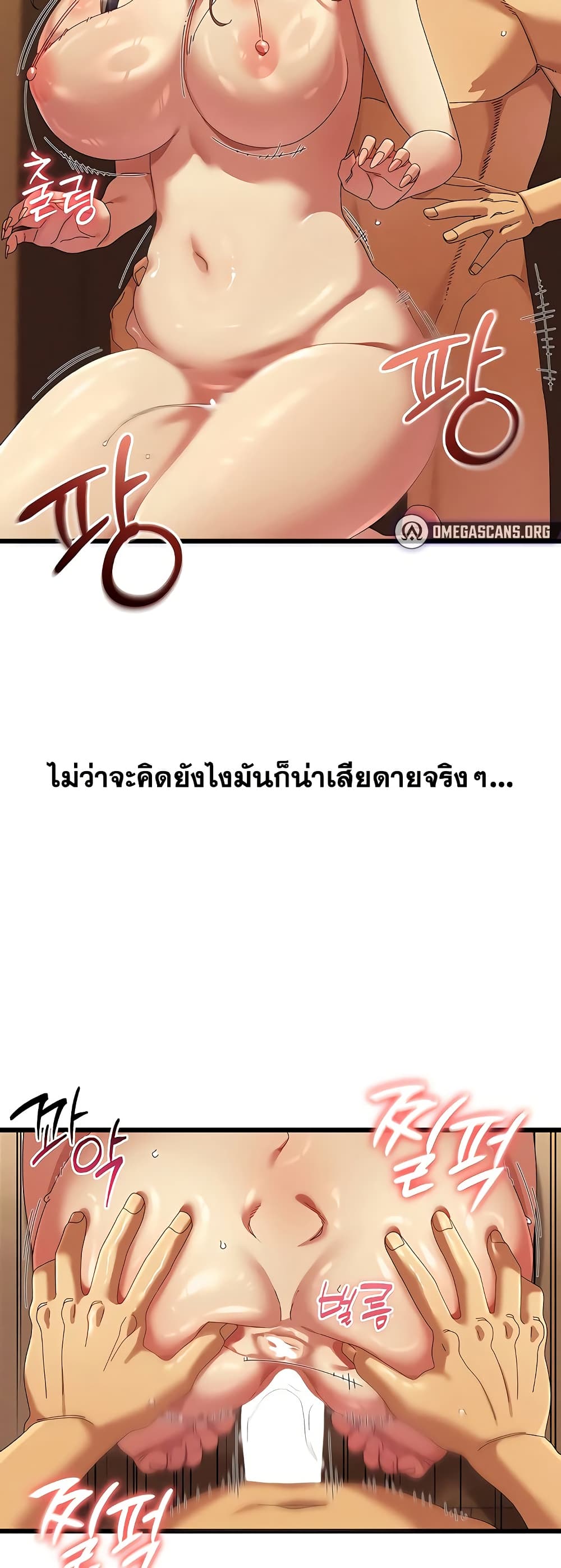 New Town Massage page 31
